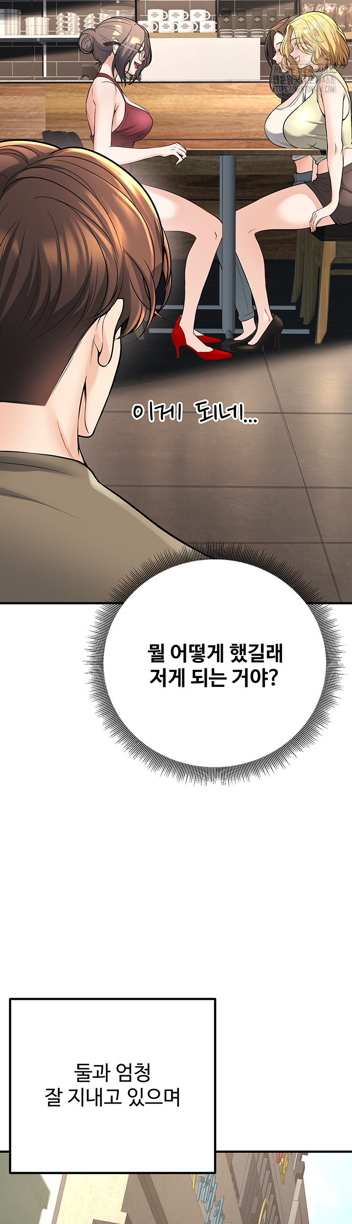 My Students Who Became Parents Raw - Chapter 45 [photo 31] - MangaPorn