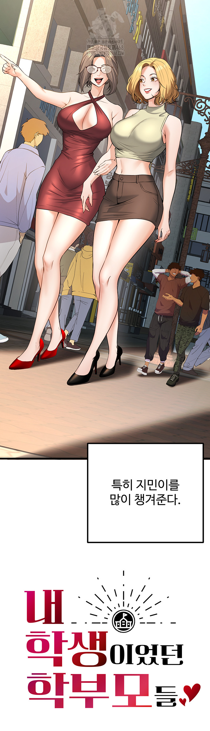 My Students Who Became Parents Raw - Chapter 45 [photo 32] - MangaPorn