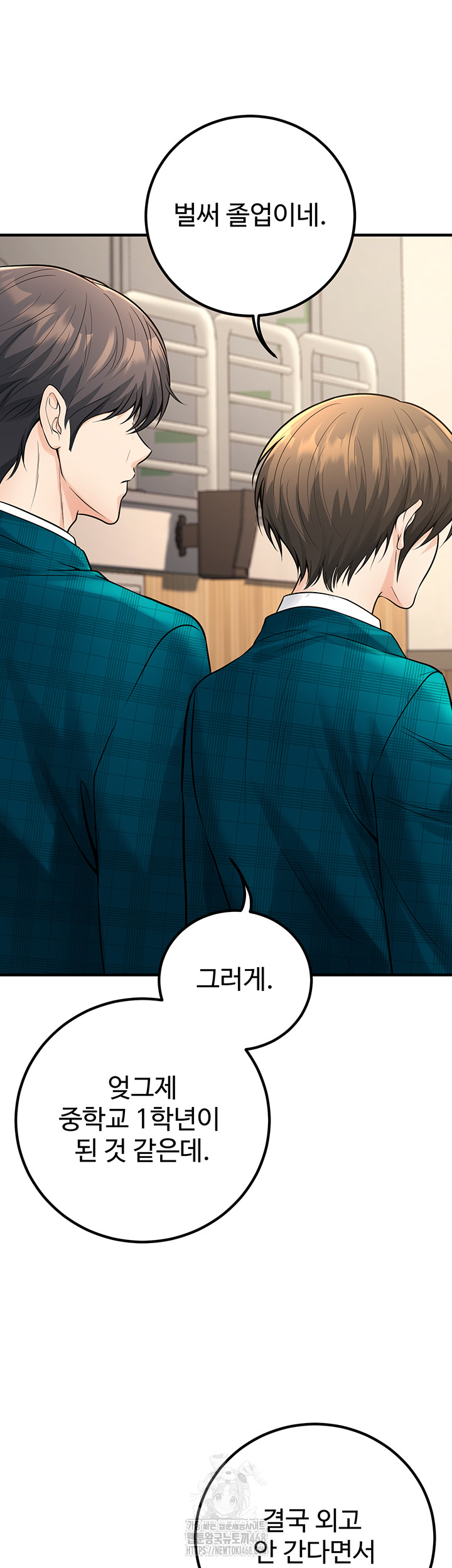 My Students Who Became Parents Raw - Chapter 45 [photo 34] - MangaPorn