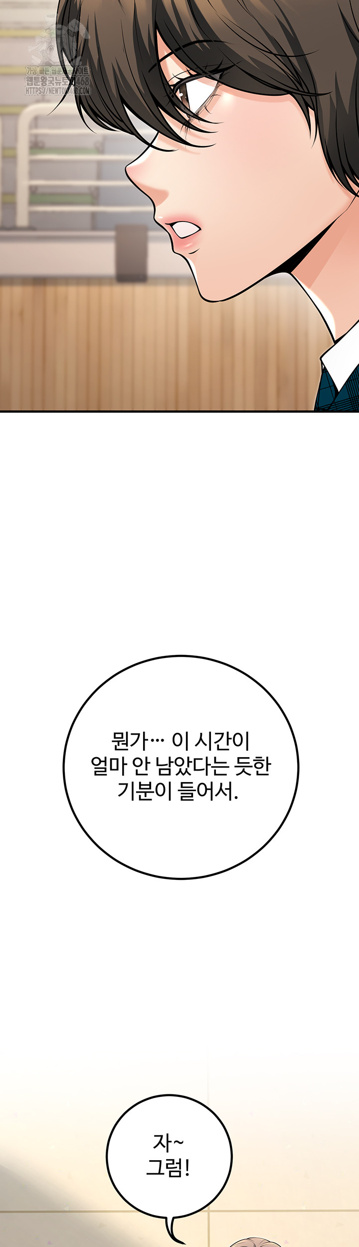 My Students Who Became Parents Raw - Chapter 45 [photo 40] - MangaPorn