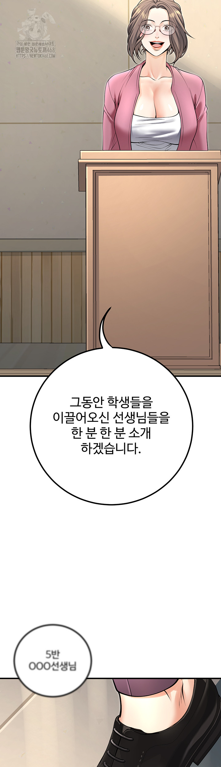 My Students Who Became Parents Raw - Chapter 45 [photo 41] - MangaPorn