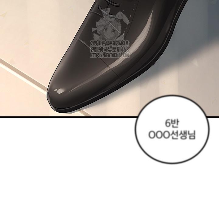 My Students Who Became Parents Raw - Chapter 45 [photo 42] - MangaPorn