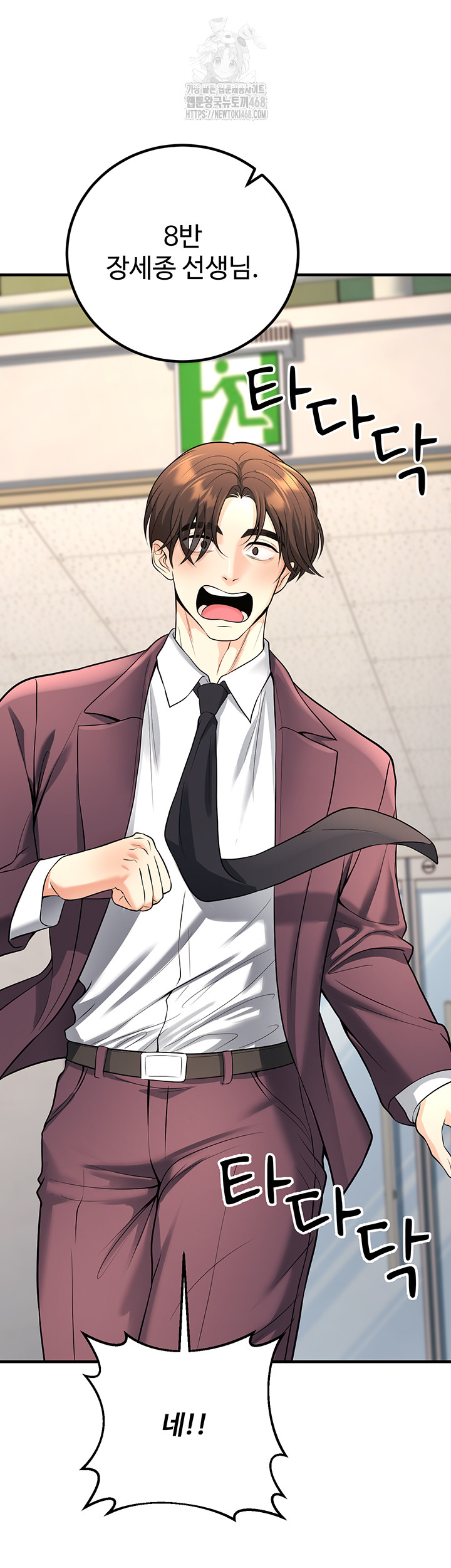 My Students Who Became Parents Raw - Chapter 45 [photo 43] - MangaPorn