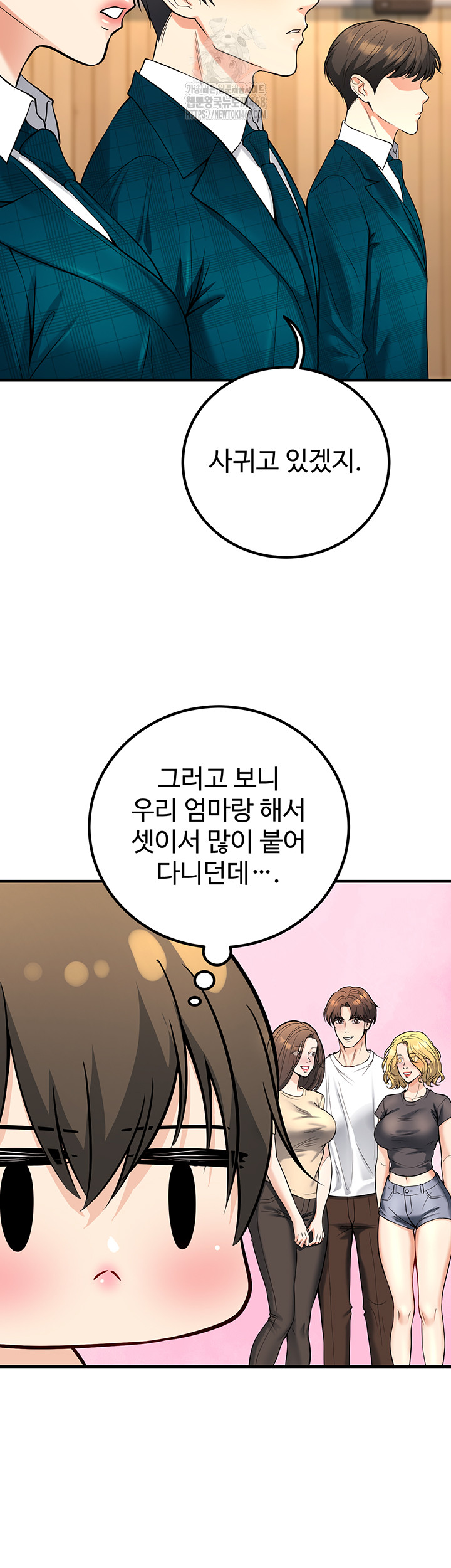 My Students Who Became Parents Raw - Chapter 45 [photo 45] - MangaPorn