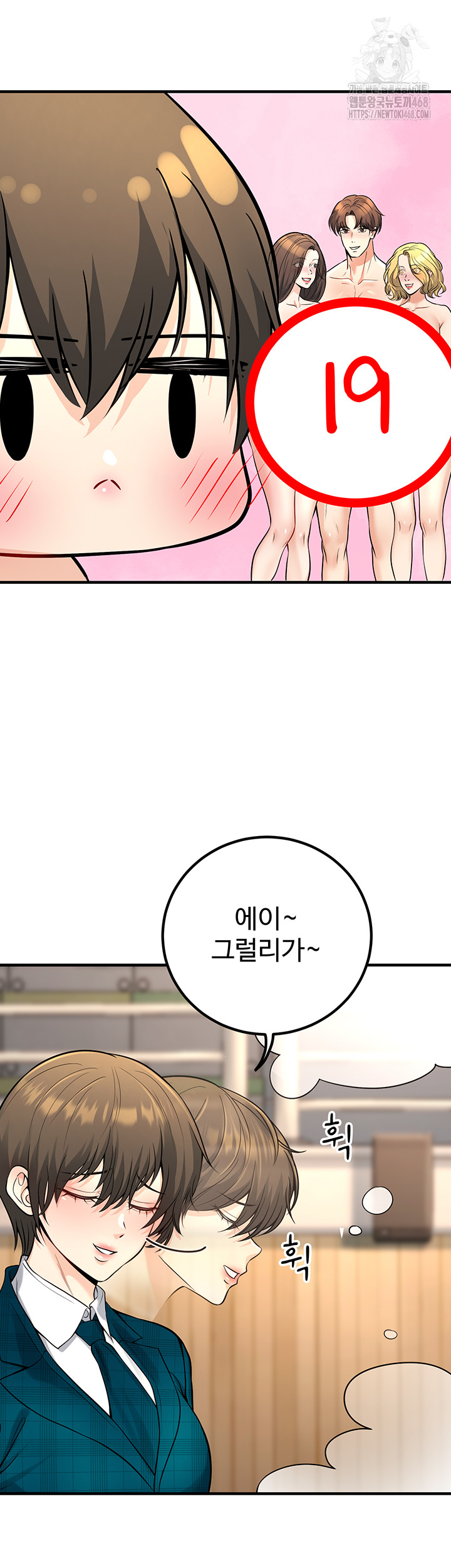 My Students Who Became Parents Raw - Chapter 45 [photo 46] - MangaPorn