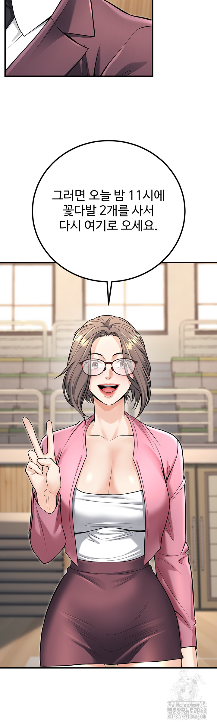 My Students Who Became Parents Raw - Chapter 45 [photo 51] - MangaPorn