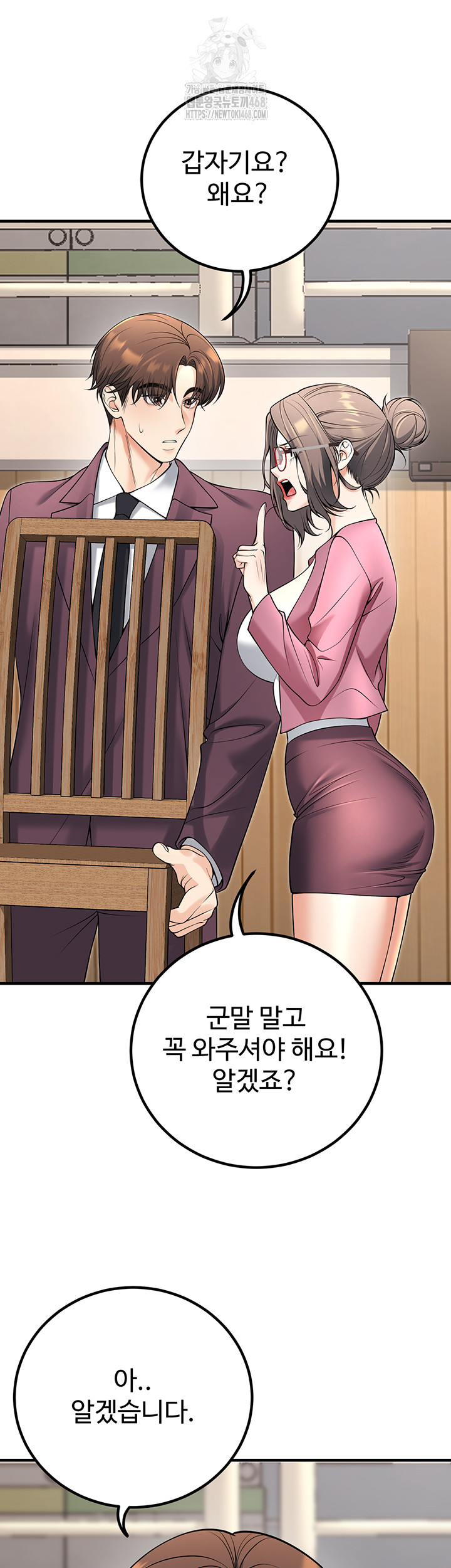 My Students Who Became Parents Raw - Chapter 45 [photo 52] - MangaPorn