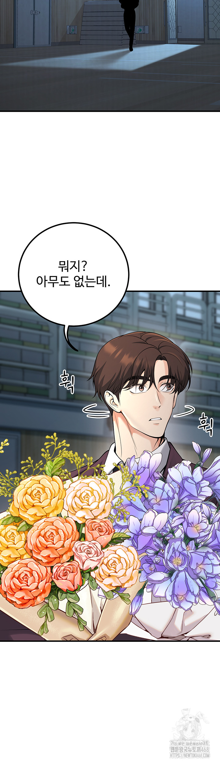 My Students Who Became Parents Raw - Chapter 45 [photo 54] - MangaPorn