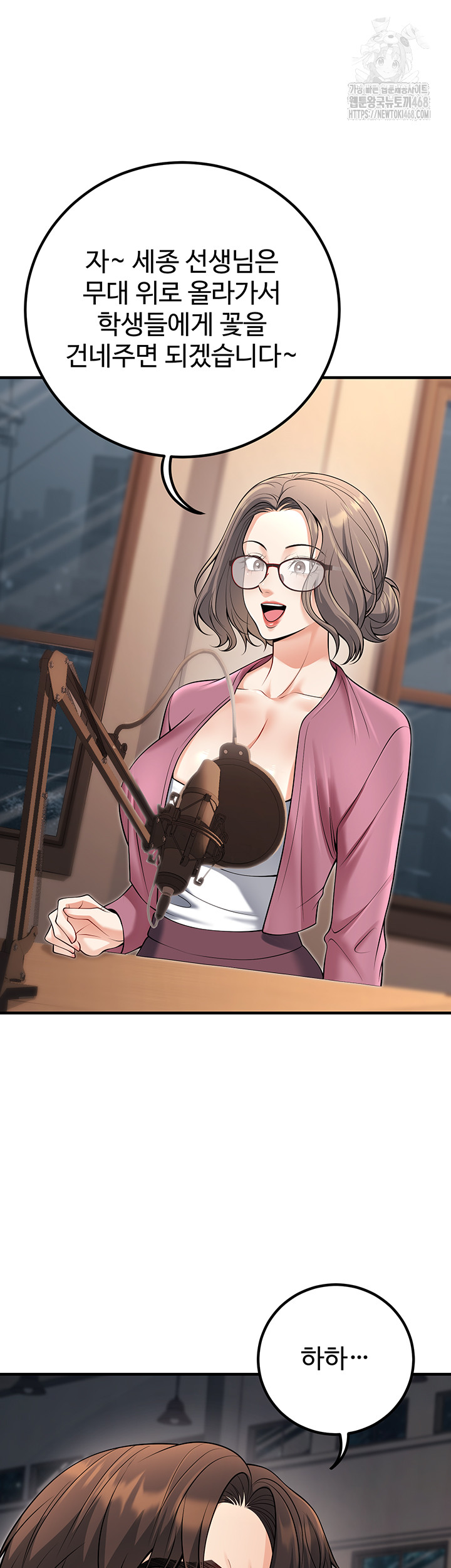 My Students Who Became Parents Raw - Chapter 45 [photo 58] - MangaPorn