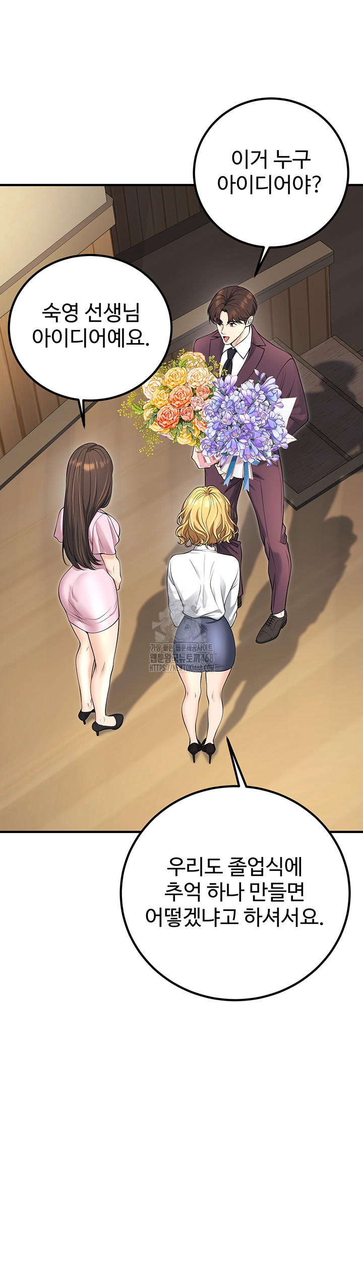 My Students Who Became Parents Raw - Chapter 45 [photo 60] - MangaPorn