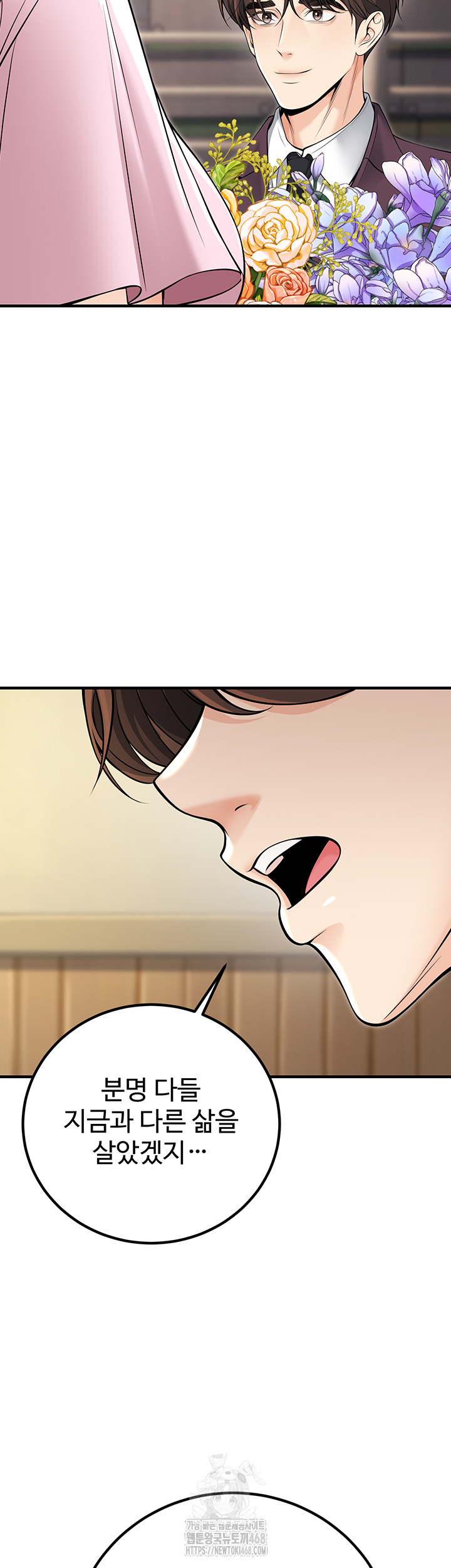 My Students Who Became Parents Raw - Chapter 45 [photo 62] - MangaPorn