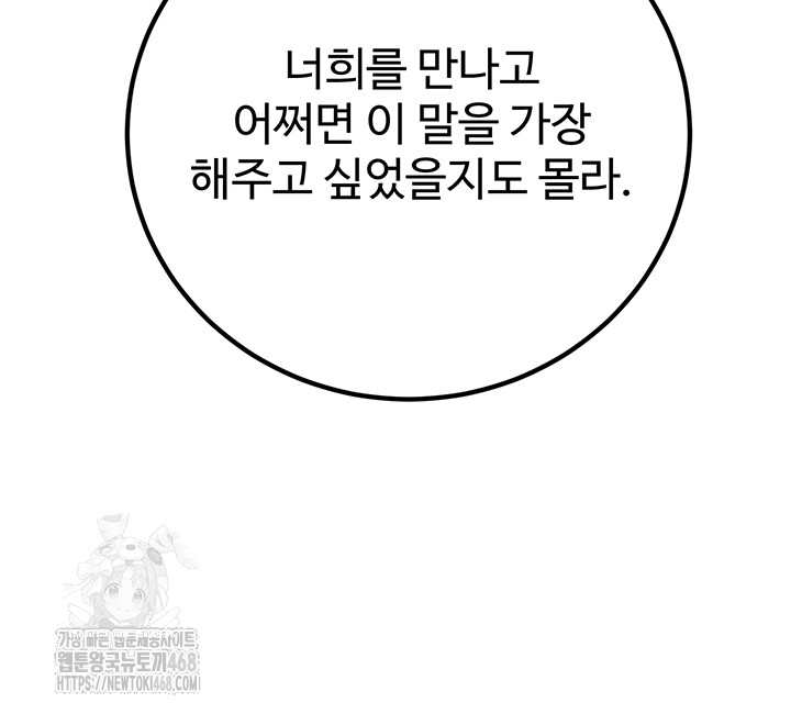 My Students Who Became Parents Raw - Chapter 45 [photo 63] - MangaPorn