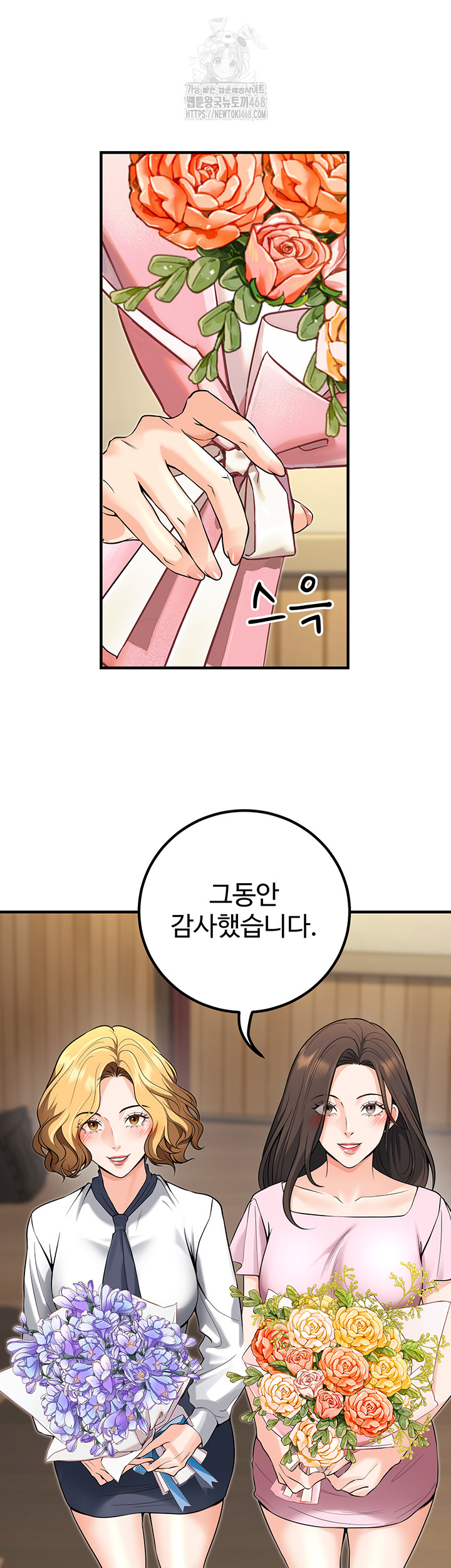 My Students Who Became Parents Raw - Chapter 45 [photo 65] - MangaPorn