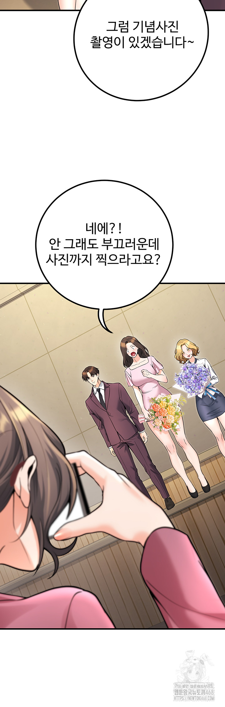 My Students Who Became Parents Raw - Chapter 45 [photo 67] - MangaPorn