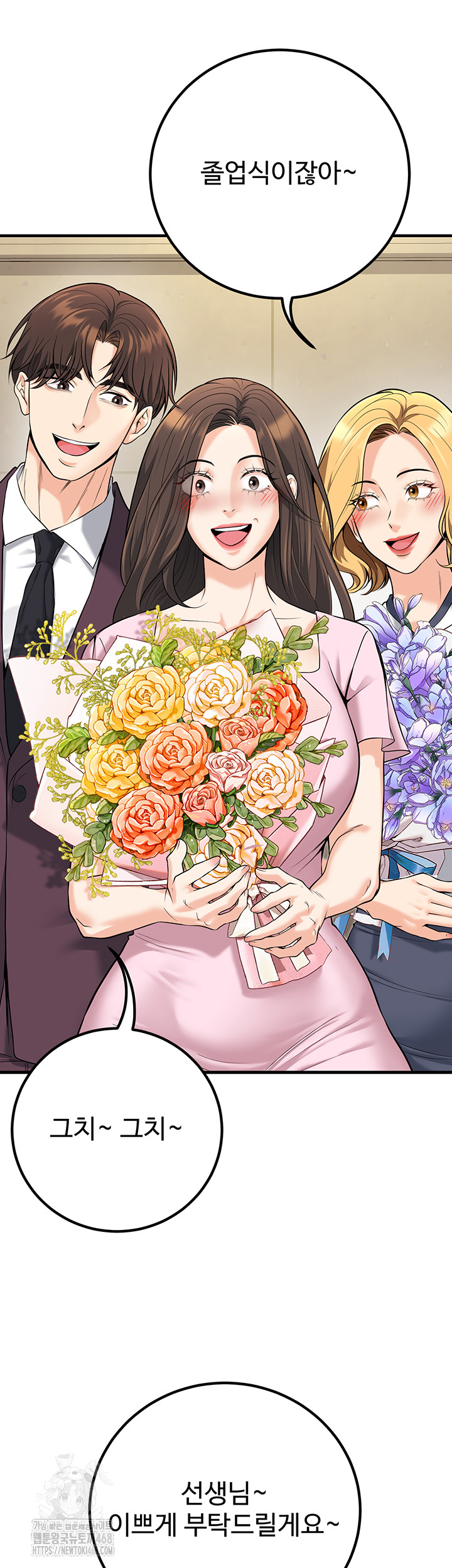 My Students Who Became Parents Raw - Chapter 45 [photo 68] - MangaPorn