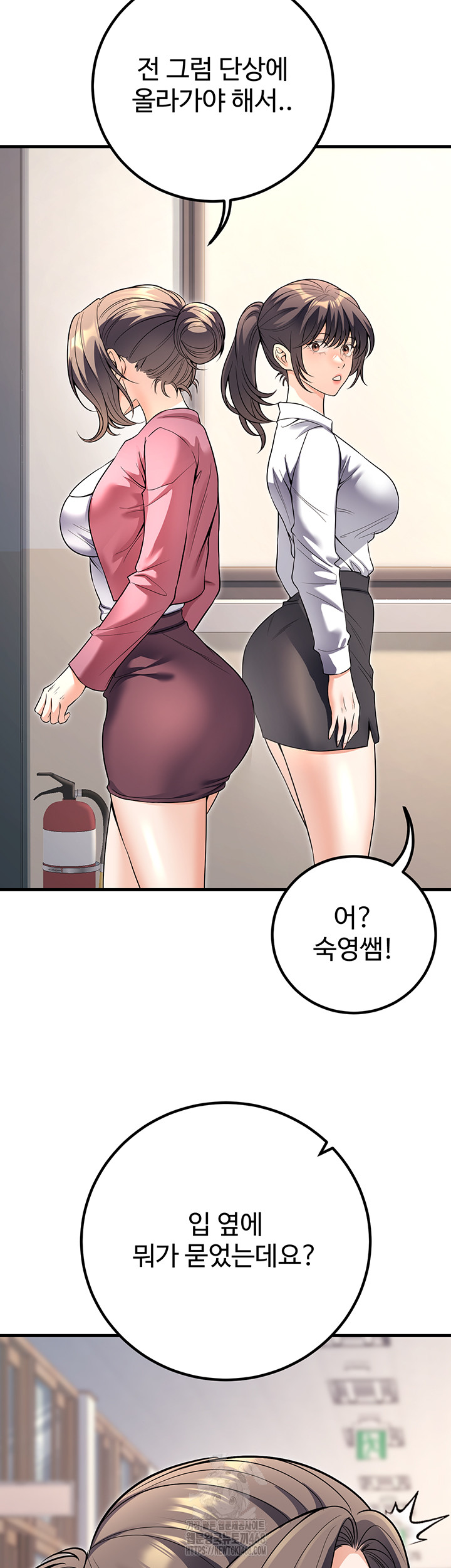 My Students Who Became Parents Raw - Chapter 45 [photo 7] - MangaPorn