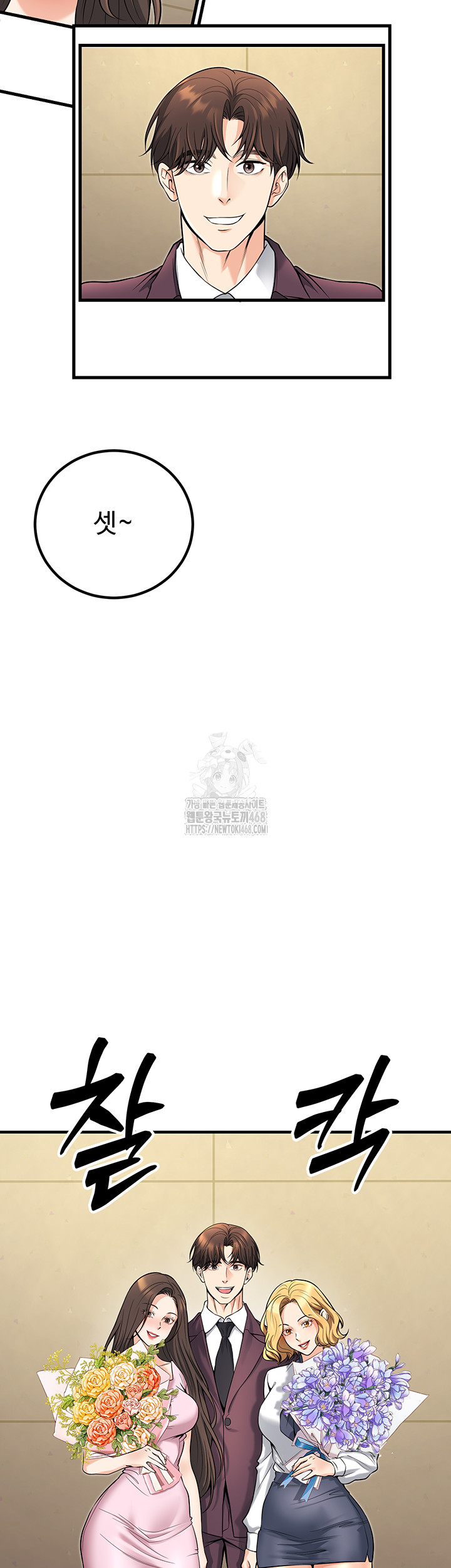 My Students Who Became Parents Raw - Chapter 45 [photo 70] - MangaPorn