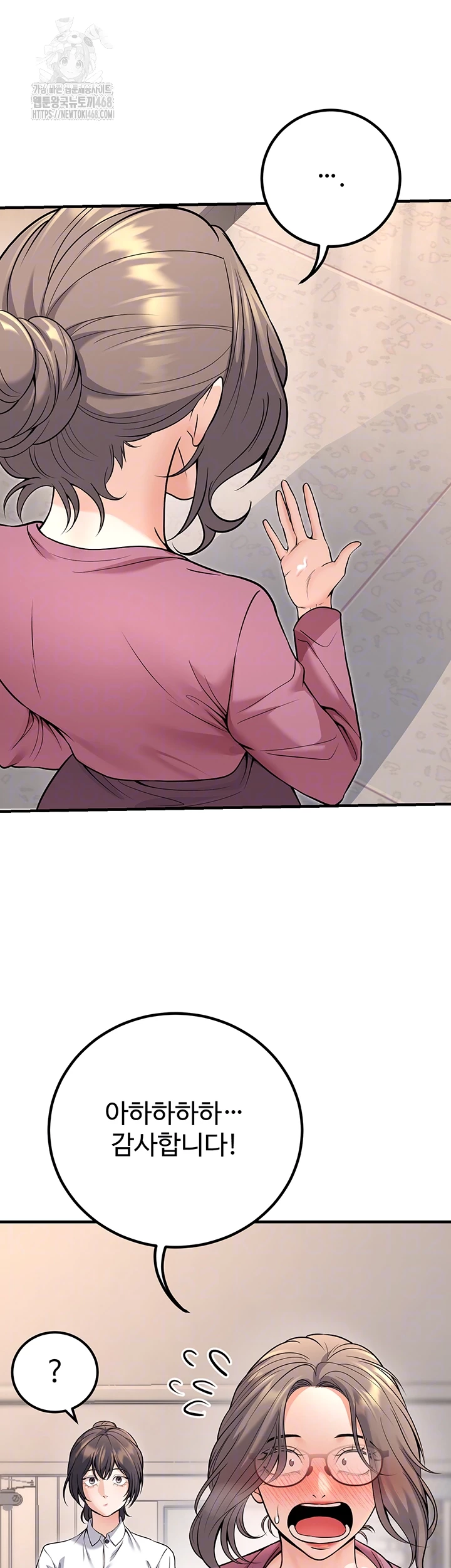 My Students Who Became Parents Raw - Chapter 45 [photo 9] - MangaPorn