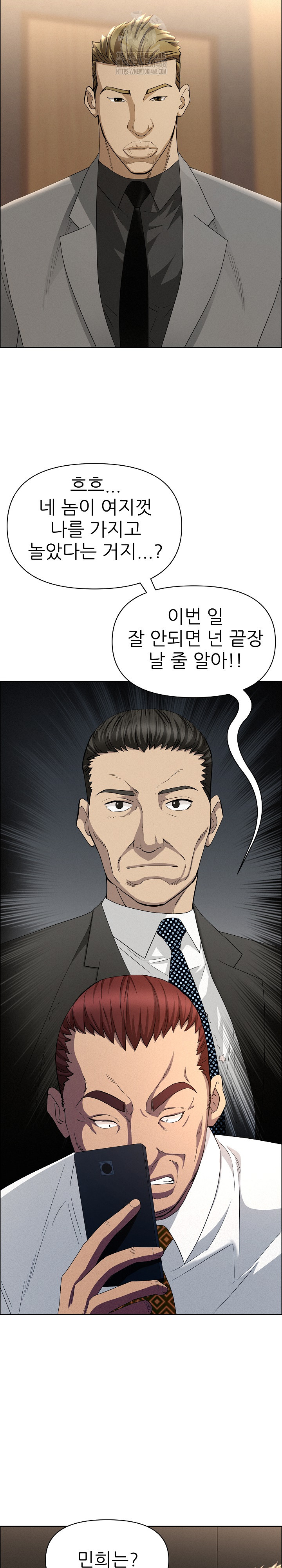 Milf Guard Raw - Chapter 49 [photo 11] - MangaPorn