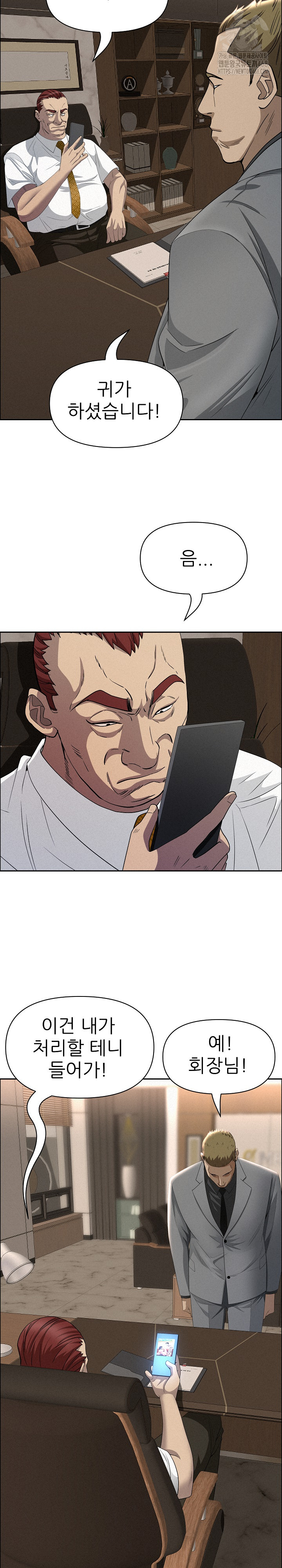 Milf Guard Raw - Chapter 49 [photo 12] - MangaPorn