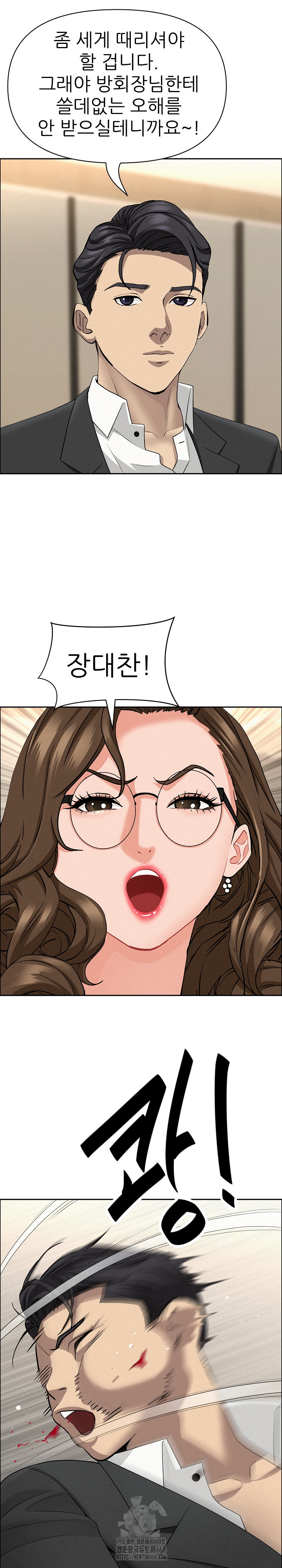 Milf Guard Raw - Chapter 49 [photo 2] - MangaPorn