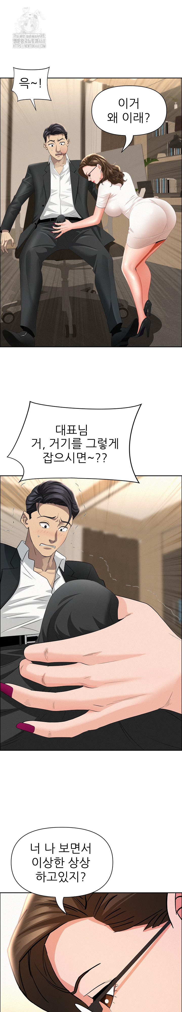 Milf Guard Raw - Chapter 49 [photo 21] - MangaPorn