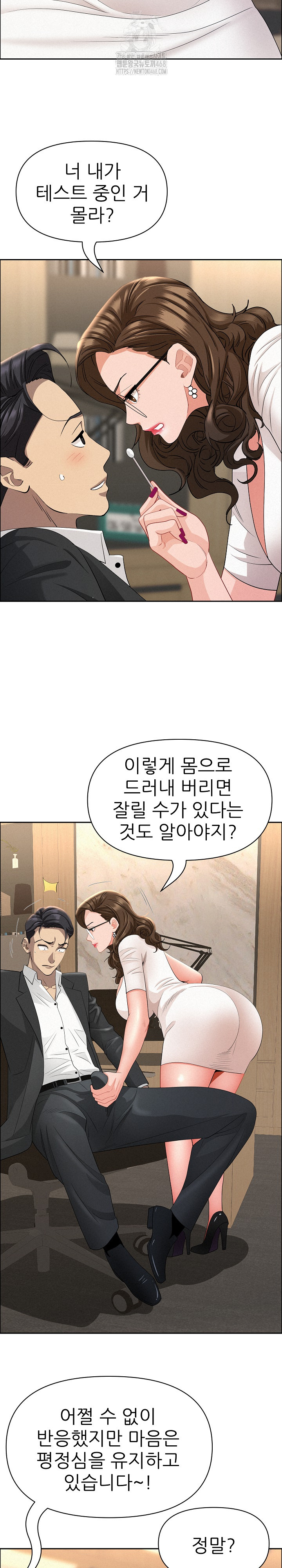 Milf Guard Raw - Chapter 49 [photo 23] - MangaPorn