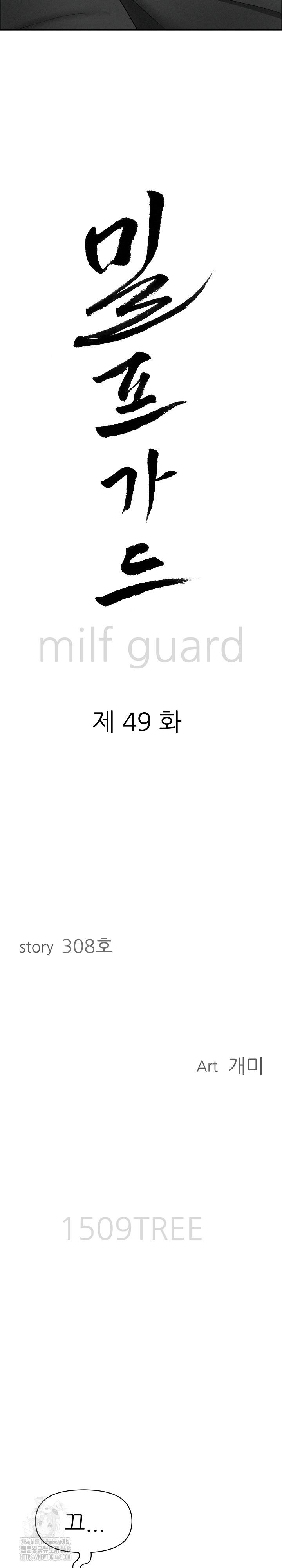 Milf Guard Raw - Chapter 49 [photo 3] - MangaPorn