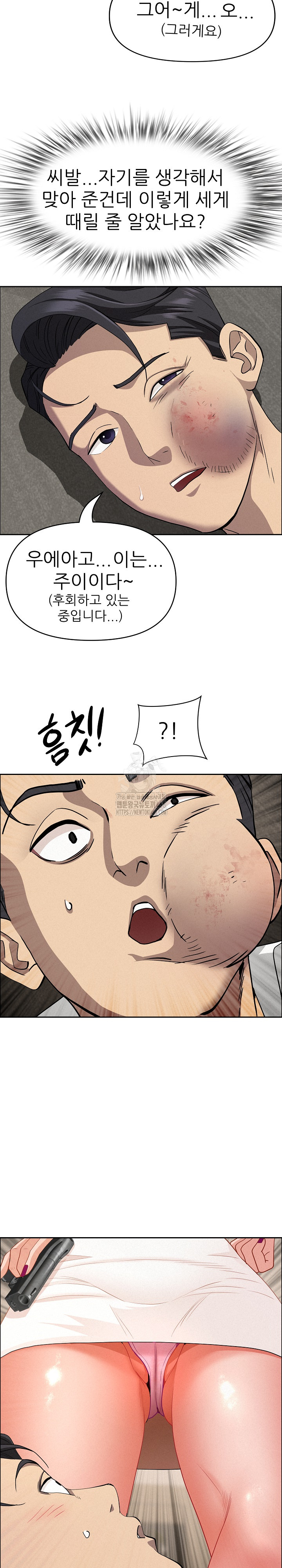 Milf Guard Raw - Chapter 49 [photo 6] - MangaPorn