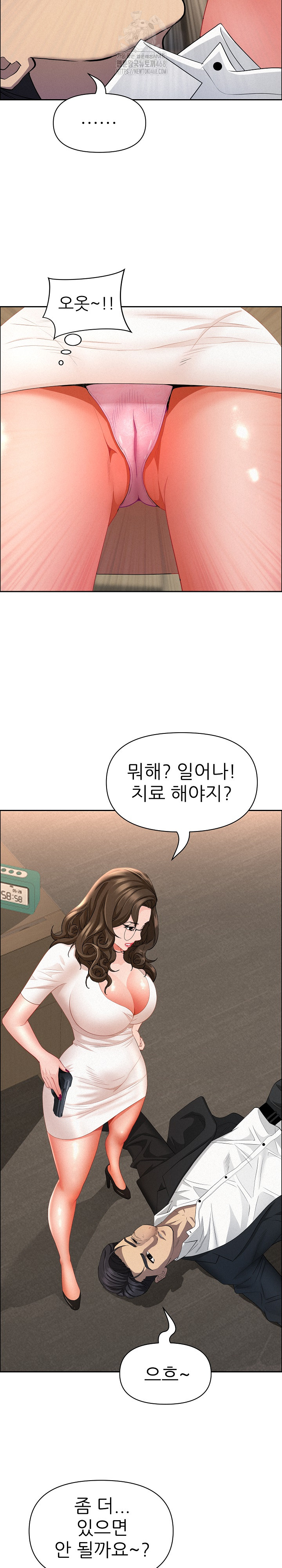 Milf Guard Raw - Chapter 49 [photo 7] - MangaPorn