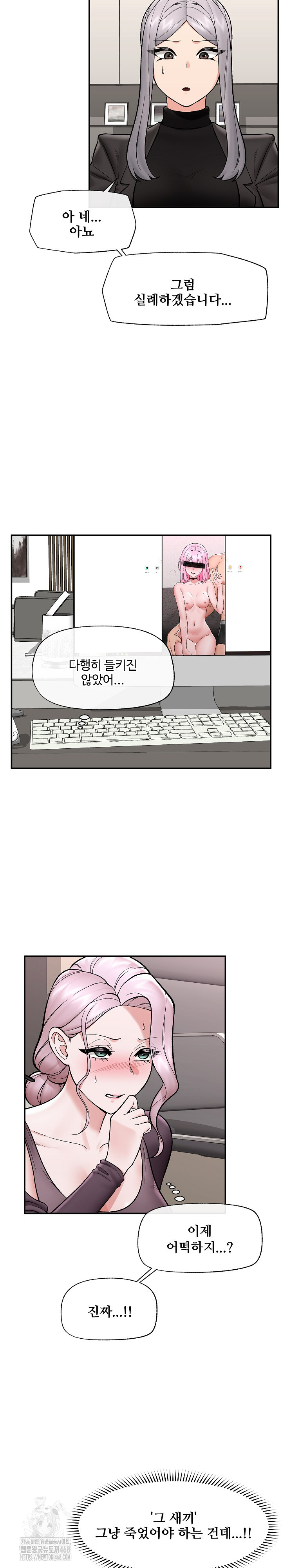 Hypnotist Security Guard Raw - Chapter 58 [photo 11] - MangaPorn