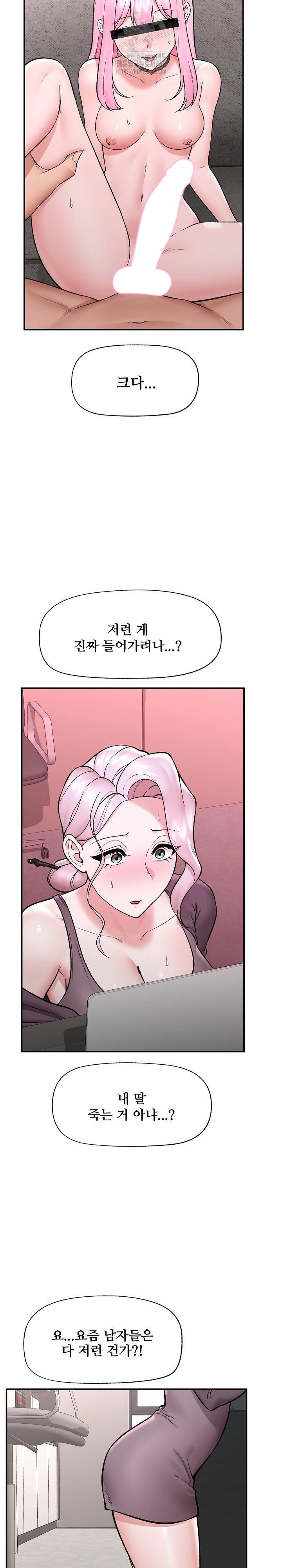 Hypnotist Security Guard Raw - Chapter 58 [photo 13] - MangaPorn