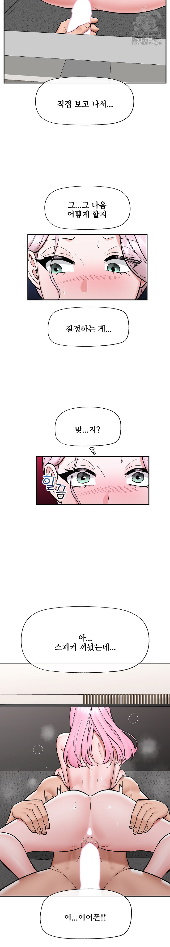 Hypnotist Security Guard Raw - Chapter 58 [photo 15] - MangaPorn