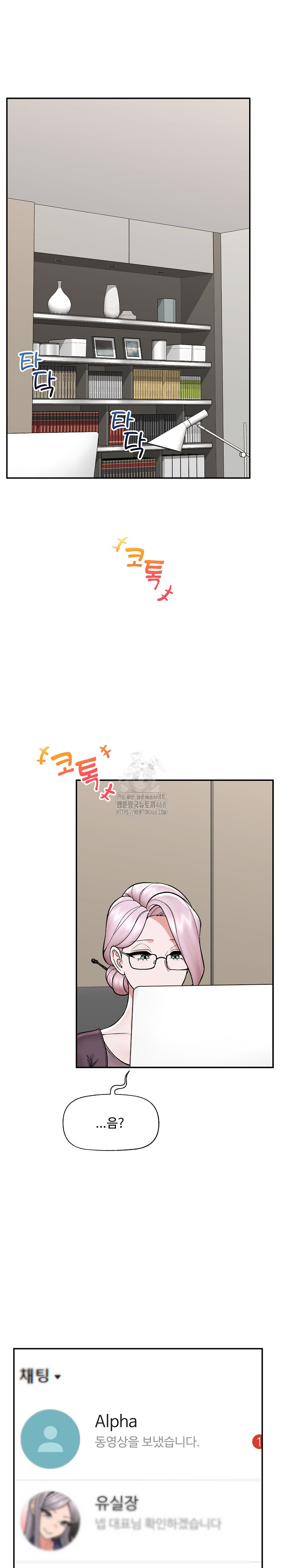 Hypnotist Security Guard Raw - Chapter 58 [photo 2] - MangaPorn