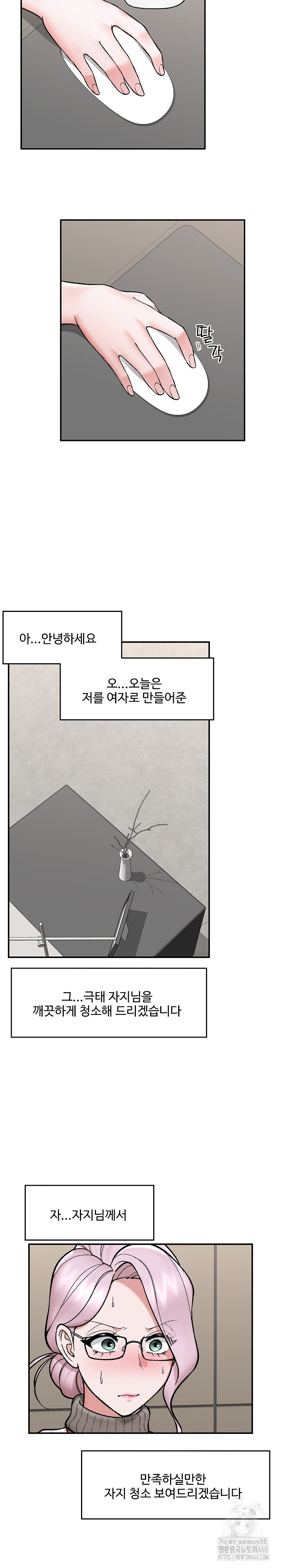 Hypnotist Security Guard Raw - Chapter 58 [photo 20] - MangaPorn