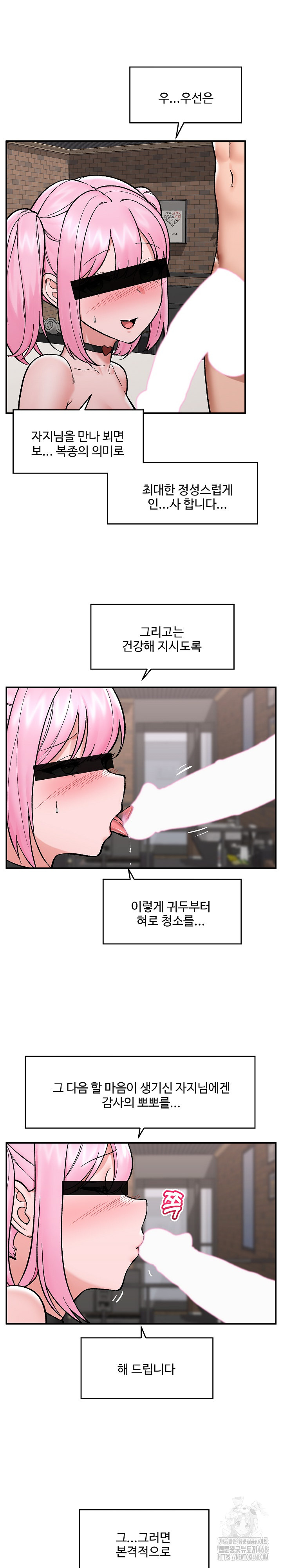 Hypnotist Security Guard Raw - Chapter 58 [photo 21] - MangaPorn