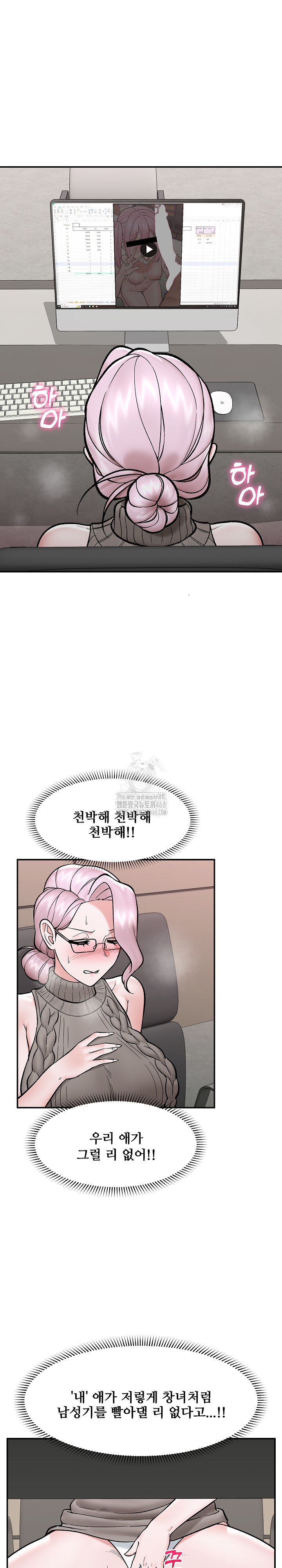 Hypnotist Security Guard Raw - Chapter 58 [photo 25] - MangaPorn