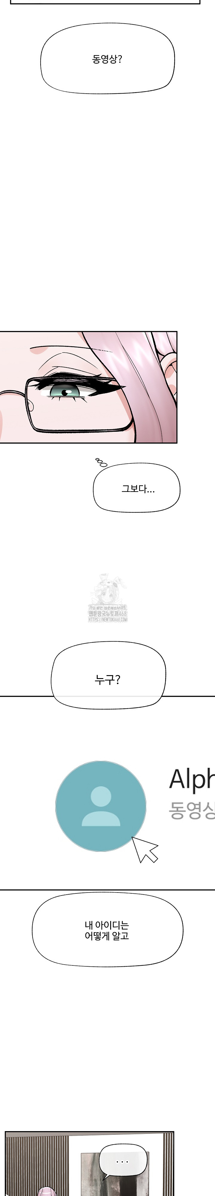 Hypnotist Security Guard Raw - Chapter 58 [photo 3] - MangaPorn