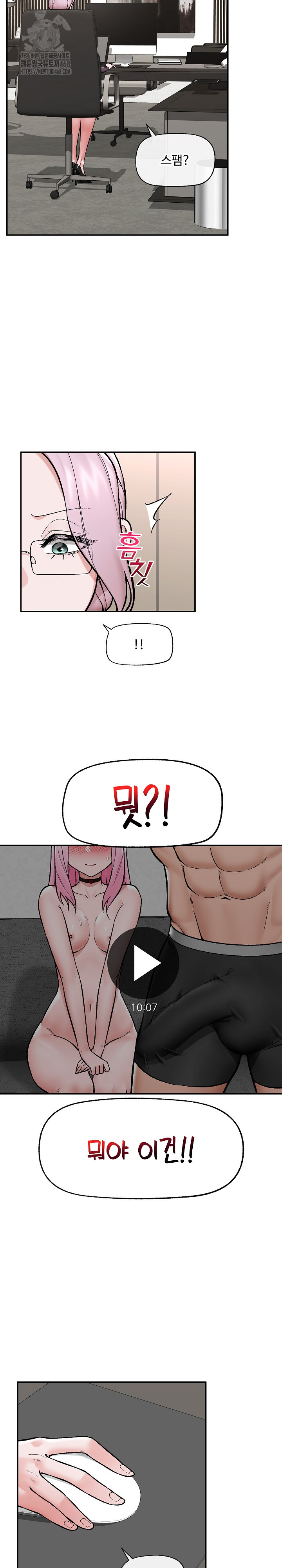 Hypnotist Security Guard Raw - Chapter 58 [photo 4] - MangaPorn