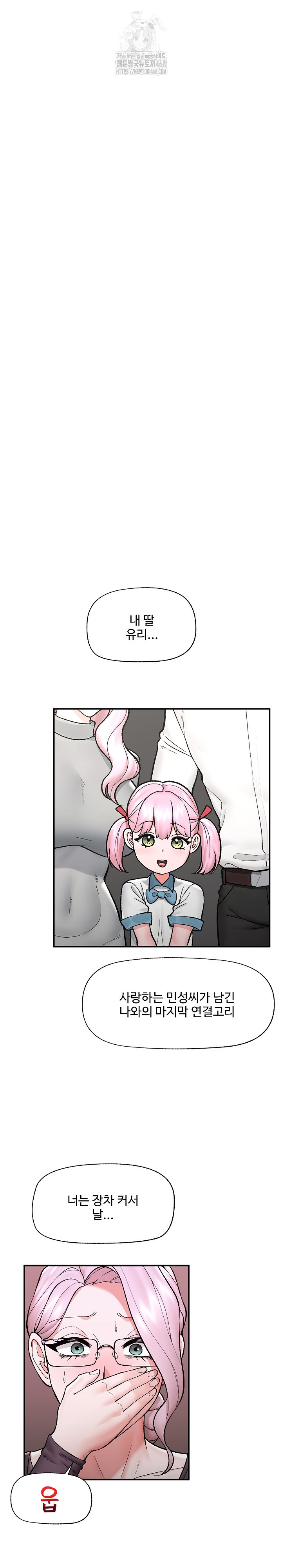 Hypnotist Security Guard Raw - Chapter 58 [photo 7] - MangaPorn