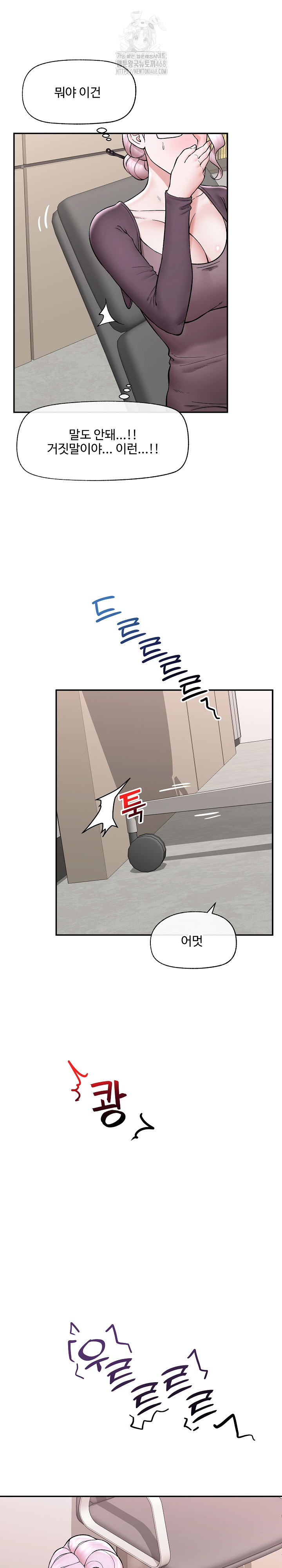 Hypnotist Security Guard Raw - Chapter 58 [photo 8] - MangaPorn