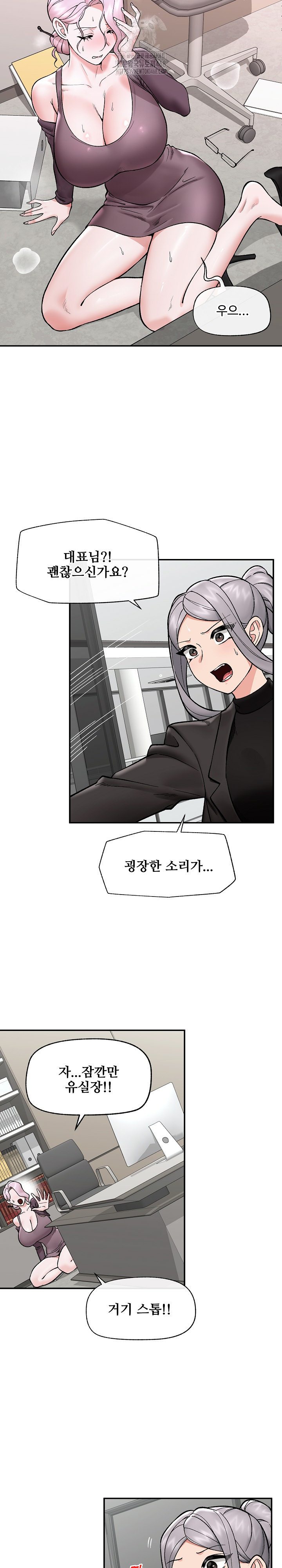 Hypnotist Security Guard Raw - Chapter 58 [photo 9] - MangaPorn