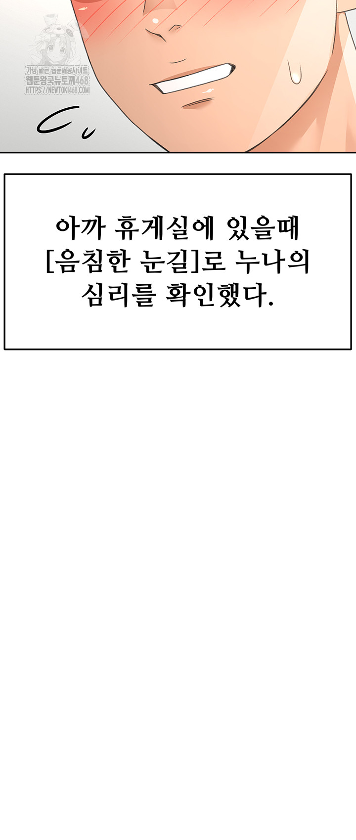 Rooftop Sex King Raw - Chapter 33 [photo 13] - MangaPorn