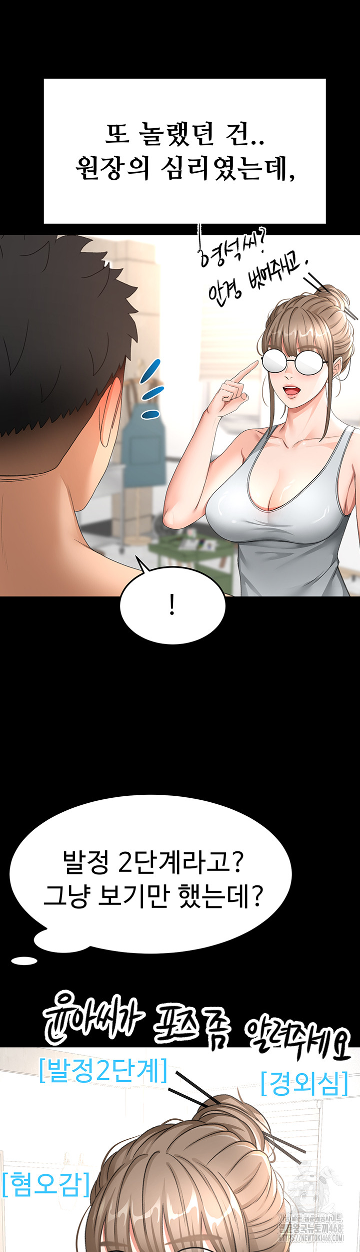 Rooftop Sex King Raw - Chapter 33 [photo 16] - MangaPorn