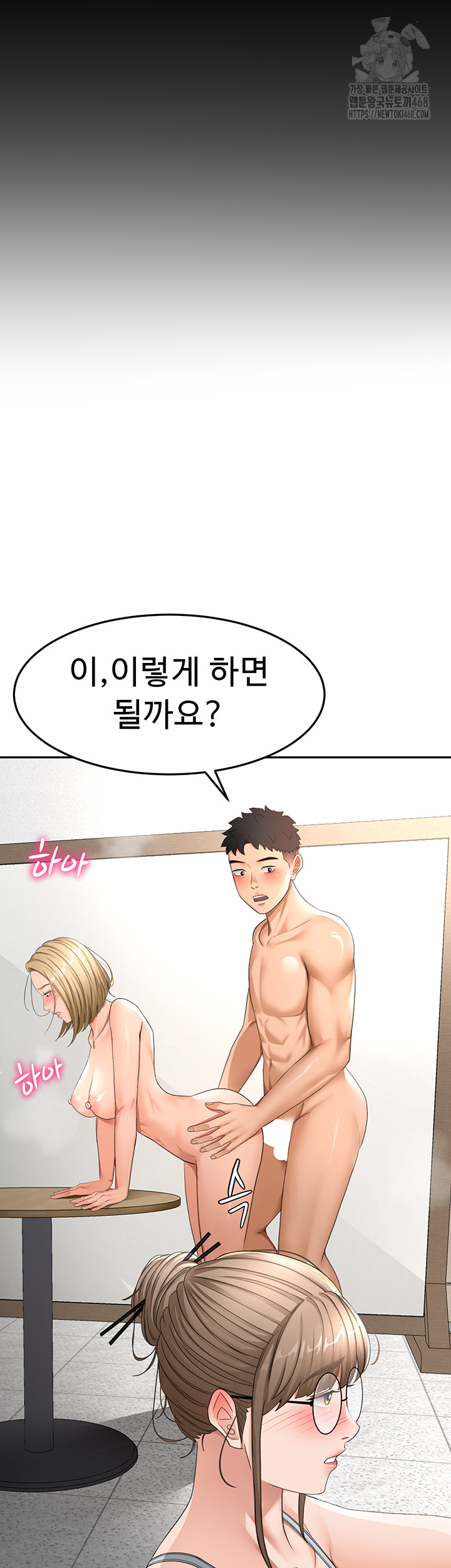 Rooftop Sex King Raw - Chapter 33 [photo 18] - MangaPorn