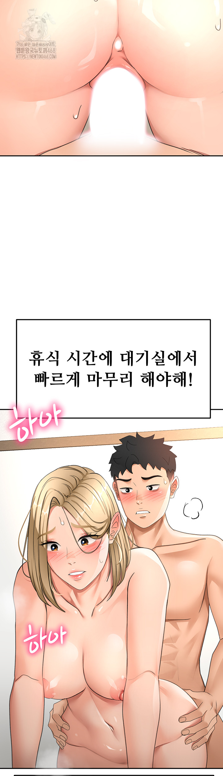 Rooftop Sex King Raw - Chapter 33 [photo 24] - MangaPorn