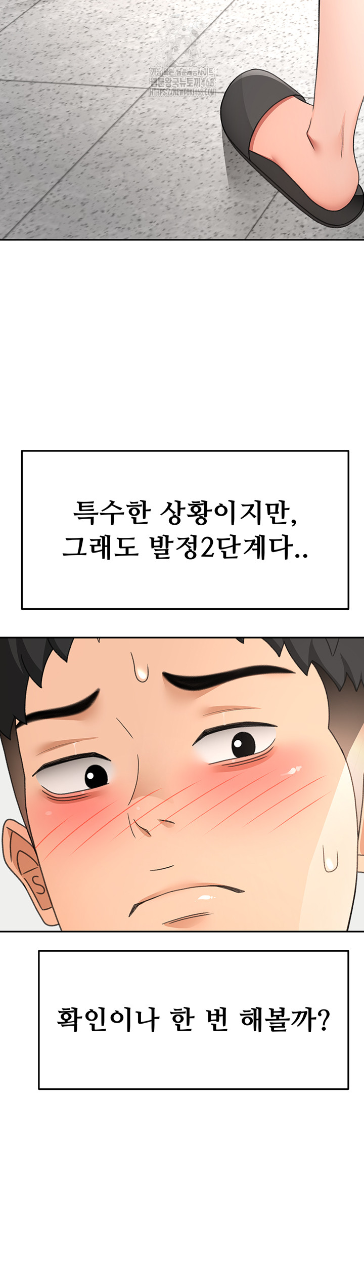 Rooftop Sex King Raw - Chapter 33 [photo 29] - MangaPorn