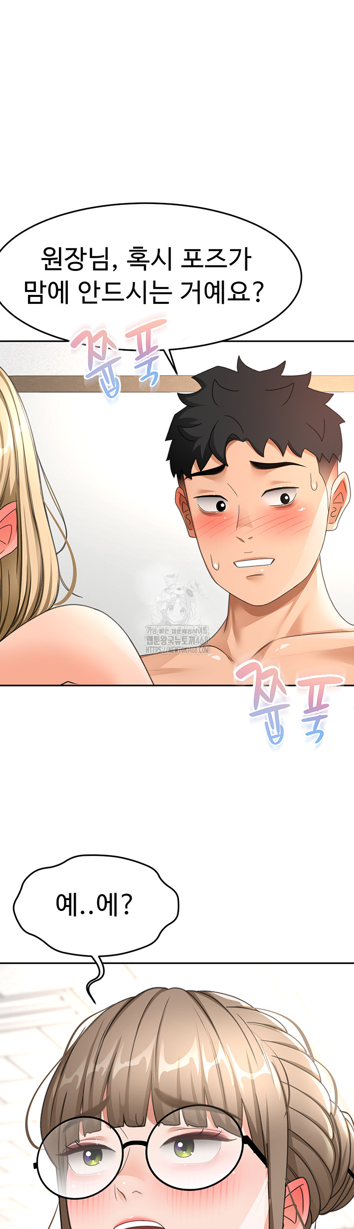 Rooftop Sex King Raw - Chapter 33 [photo 39] - MangaPorn