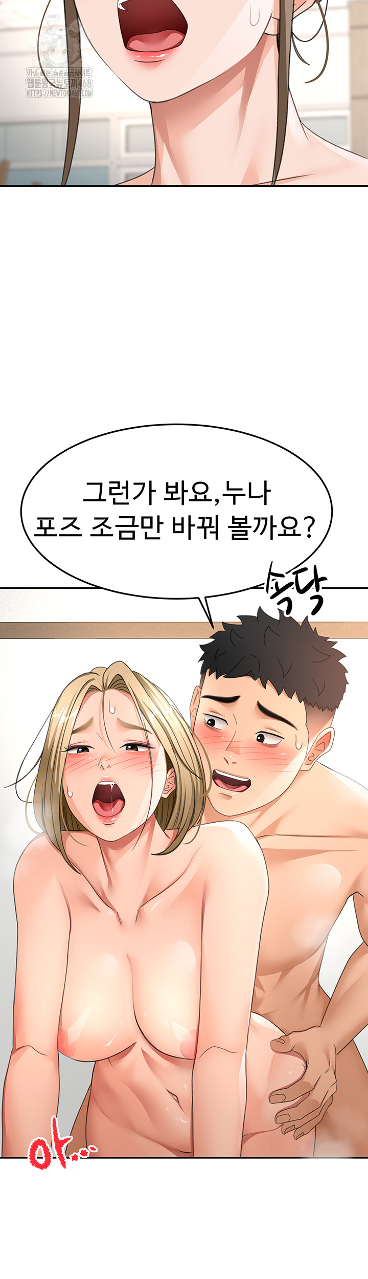 Rooftop Sex King Raw - Chapter 33 [photo 40] - MangaPorn