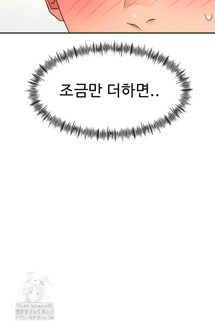 Rooftop Sex King Raw - Chapter 33 [photo 48] - MangaPorn